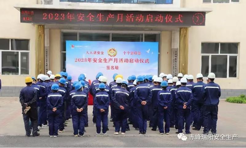 強化紅線意識，堅守安全底線