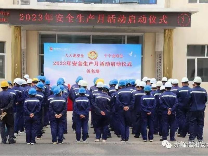 強化紅線意識，堅守安全底線